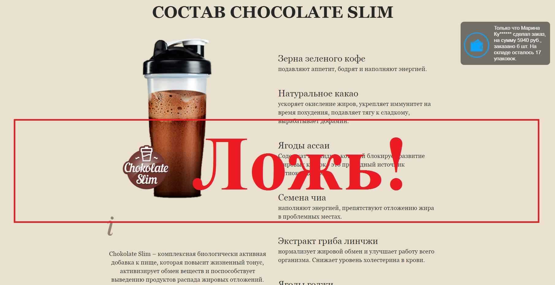 Реальные отзывы о choсolate slim для похудения - худеем911.ру - помощь женщинам в похудении.
