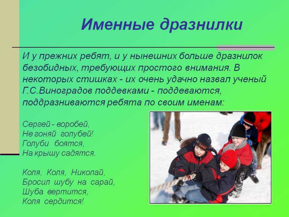 Обидные шутки про имена