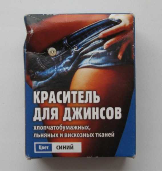 Краска для джинсов: как выбрать, какая бывает? как покрасить джинсы в черный цвет? как покрасить джинсы при помощи подручных средств?