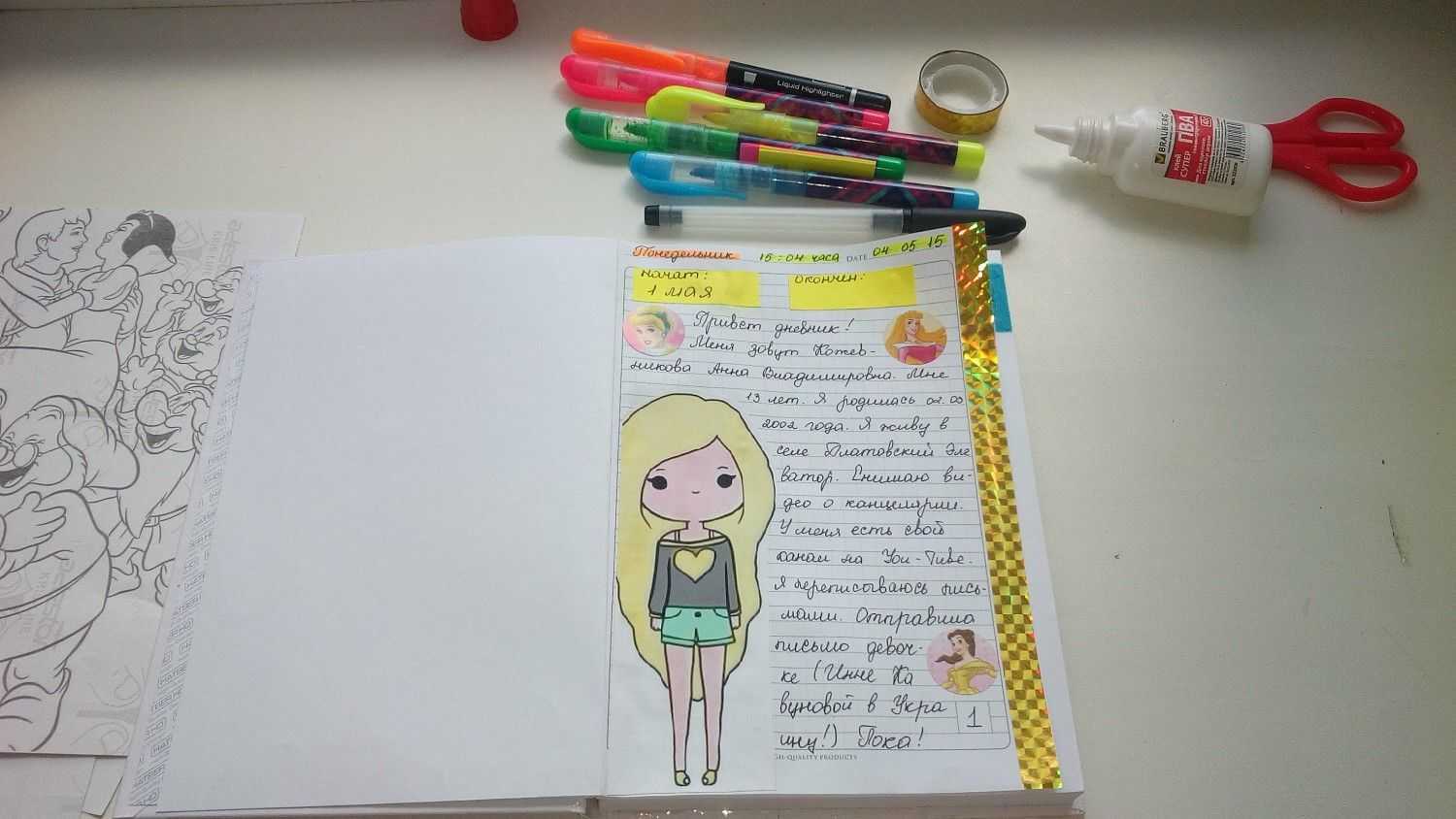 Идеи для лд (личного дневника девочки) - варианты оформления, подбор материалов, мастер-класс для создания своими руками (120 фото)