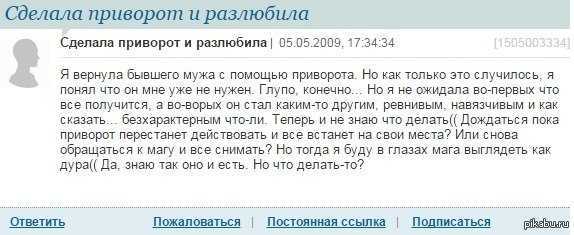 Приворот на имя: 15 сильнейших ритуалов