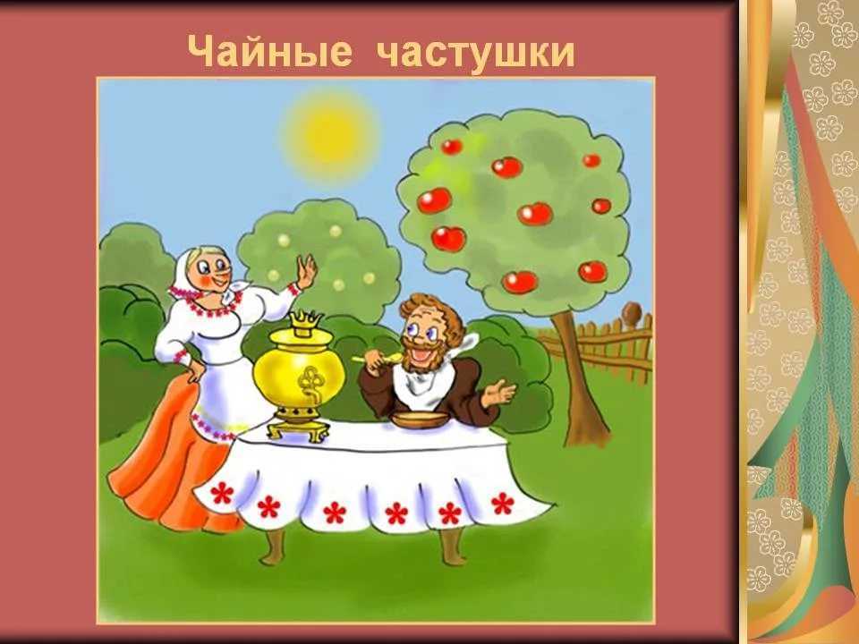 Частушки. народный фольклор. портал солнышко solnet.ee