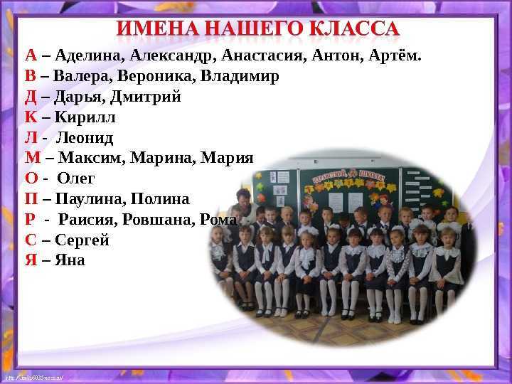 Аделина: значение имени, происхождение, характер, судьба для девочки