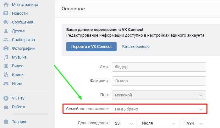 Как поставить имя. Как поменять имя в ВК. Изменить имя ВКОНТАКТЕ. Как изменить фамилию в ВК. Как изменить имя и фамилию в ВК.