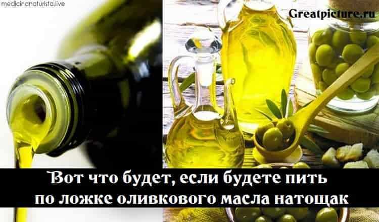 Оливковое масло для похудения: как принимать натощак, польза для женщин и мужчин :: d&c.ru