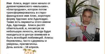 Значение имени алиса - автор екатерина данилова - журнал женское мнение