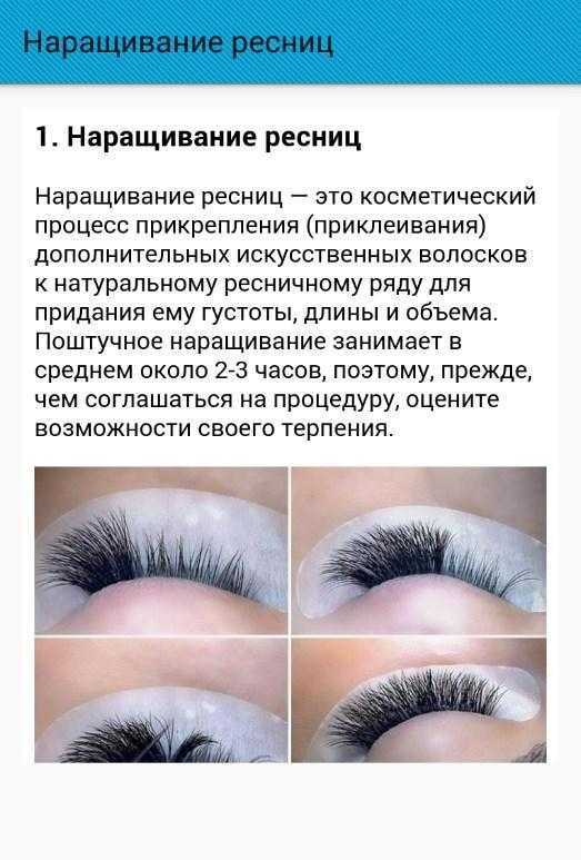 Как нарастить ресницы самой себе в домашних условиях - moi-resnicy