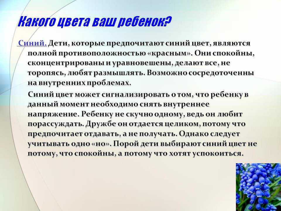 Значение цвета в рисунках детей дошкольного возраста: психология. ребенок выбирает для рисунка красный, оранжевый, фиолетовый, синий, желтый, зеленый, черный цвет: значение в психологии
