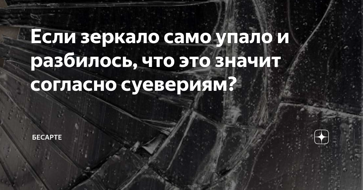 К чему падает картина со стены в доме ночью