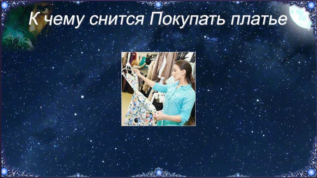 К чему снится обувь – точное толкование, что значит