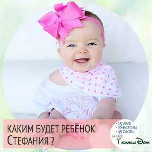 Имя стефания: значение и происхождение. что означает имя стефания?