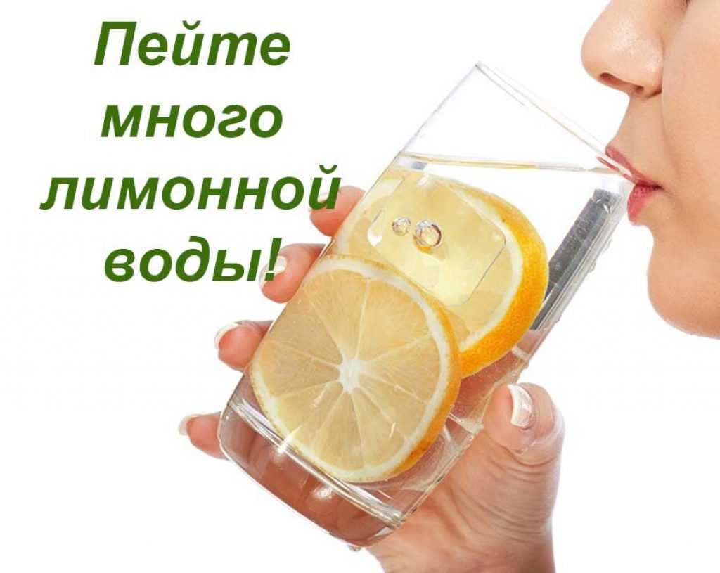 Можно похудеть от воды с лимоном. Пить воду с лимоном. Вода с лимоном для похудения. Как правильно пить воду с лимоном. Употреблять лимонную воду.