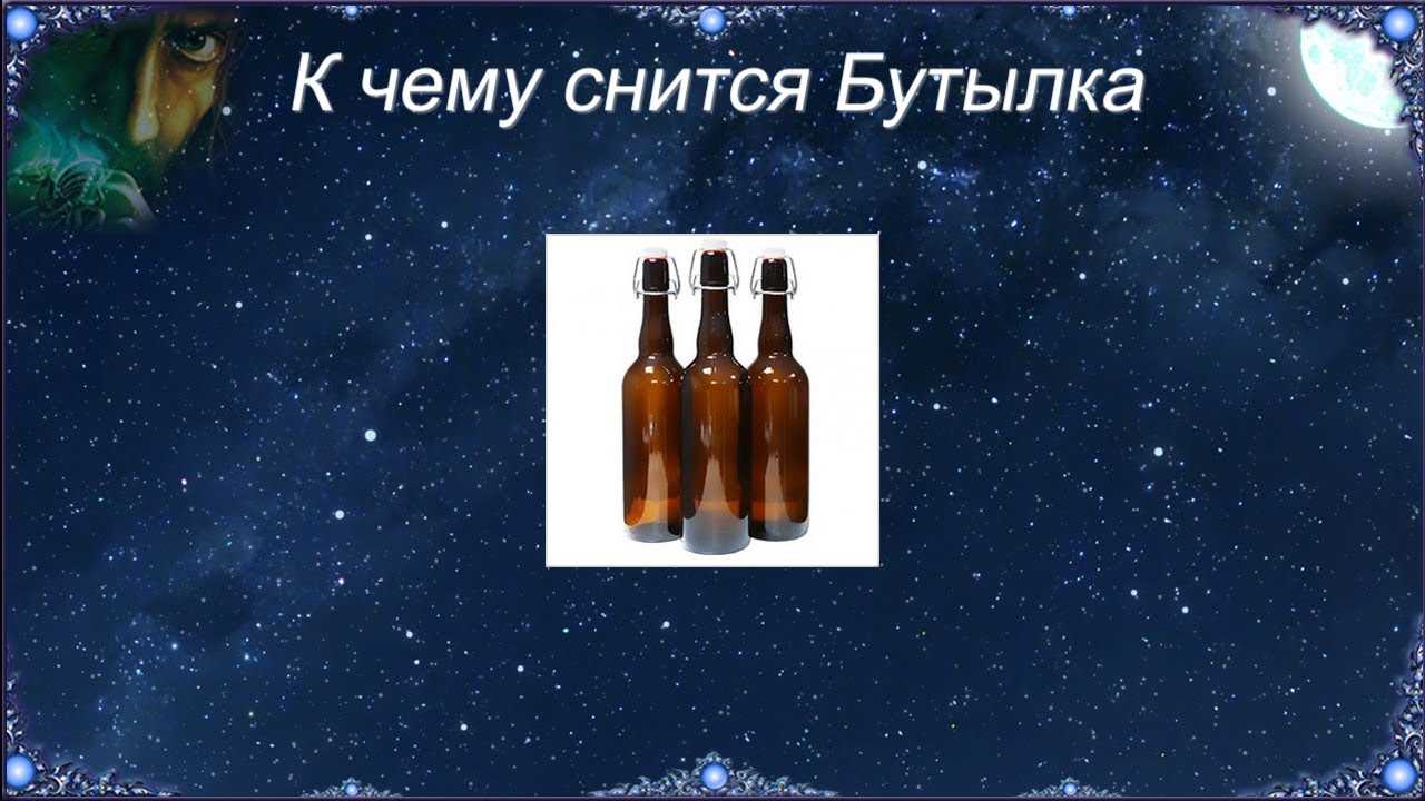 К чему снится алкоголь: сонник алкоголь во сне видеть | sonniky.com