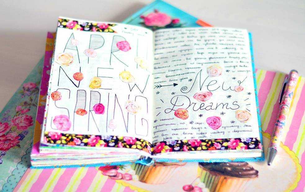 Новые и лучшие идеи для личного дневника для девочек своими руками. лучшие идеи для оформления первой страницы личного дневника, рисунки и картинки для срисовки, стихи, темы, любовь