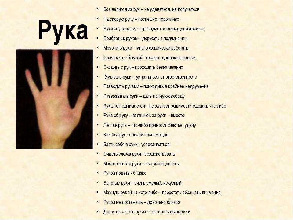К чему чешется указательный палец на правой или левой руке: толкование приметы для мужчин и женщин