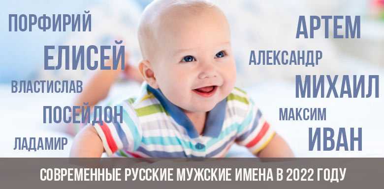 Как назвать мальчика в 2021 · всё о беременности, родах, развитии ребенка, а также воспитании и уходе за ним на babyzzz.ru