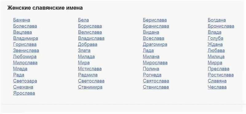 Женские русские имена на а: список редких и популярных - nameorigin.ru