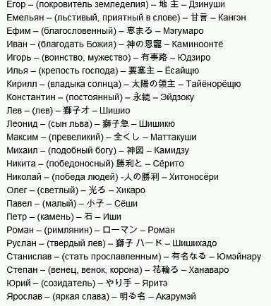 Японские имена мужские редкие. японские мужские имена и имена мальчиков