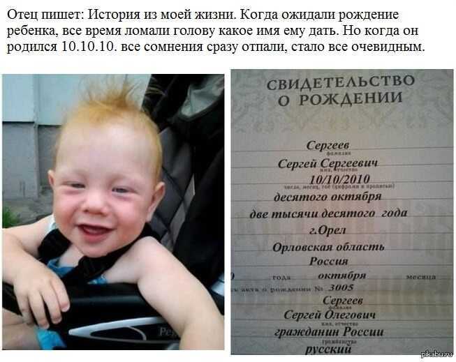 Приложение 3. удачные сочетания имени и отчества. советы родителям