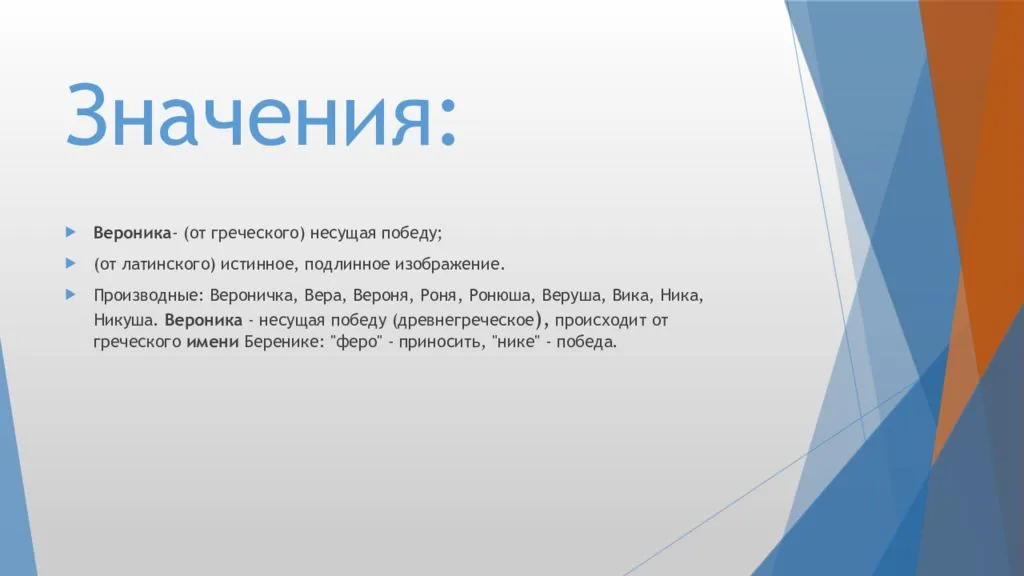 Что в переводе с греческого означает образ изображение