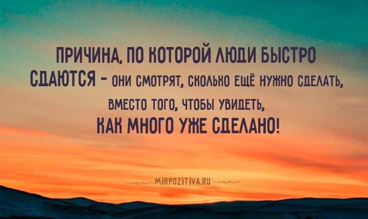Топ 60 мотивирующих цитат для вдохновения от известных персон | equity