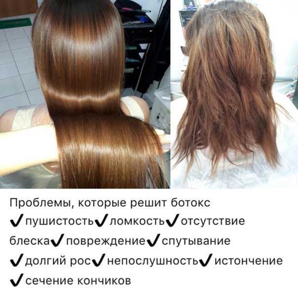 Что такое ботокс для волос (30 фото до и после)