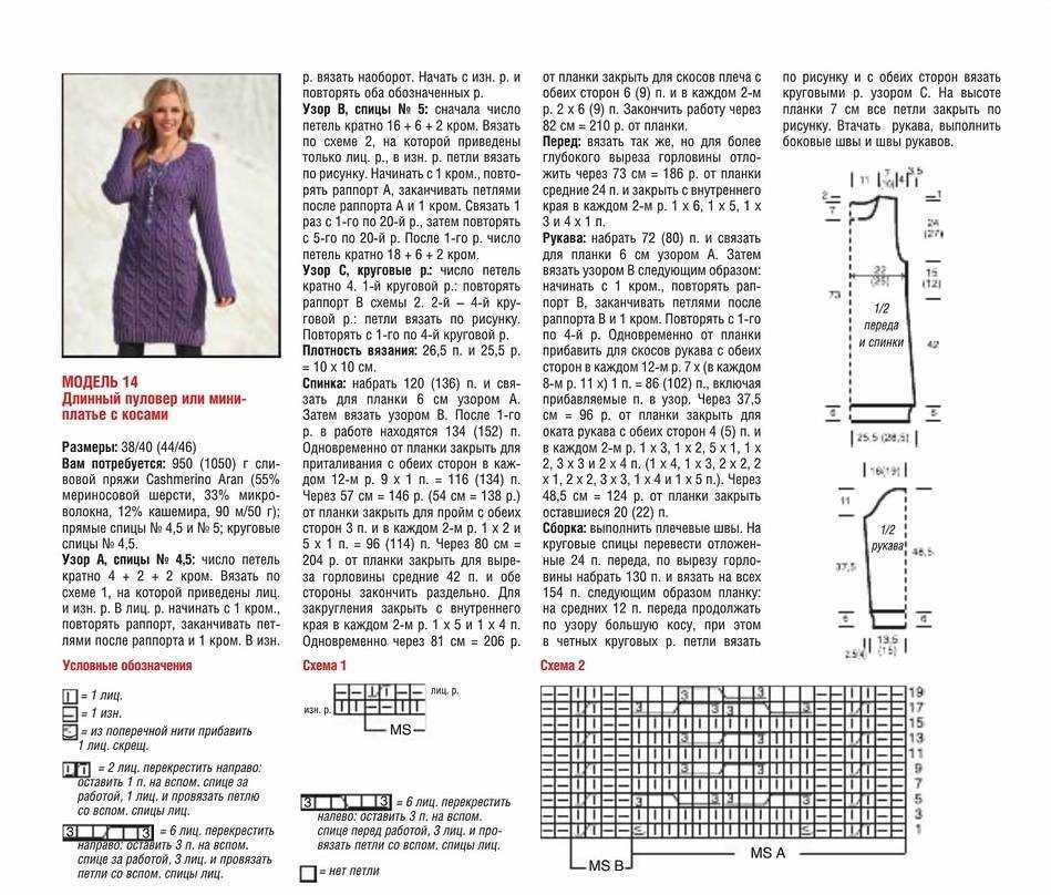 Как связать тунику спицами и крючком - описание схемы вязания женской туники