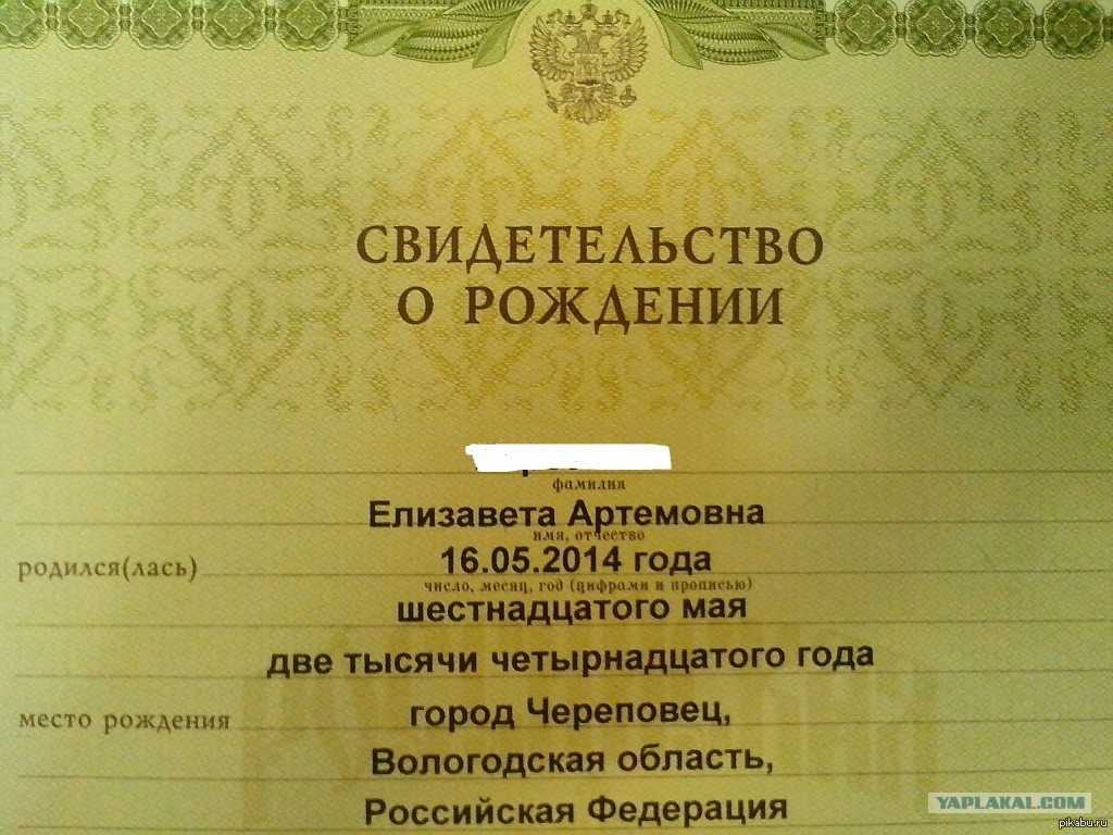 Поменять отчество в свидетельстве о рождении. Имена к отчеству Артемовна. Имена девочек подходящие к отчеству Артемовна. Имена для мальчиков с отчеством Арсенович. Имена для мальчиков с отчеством Артемович.