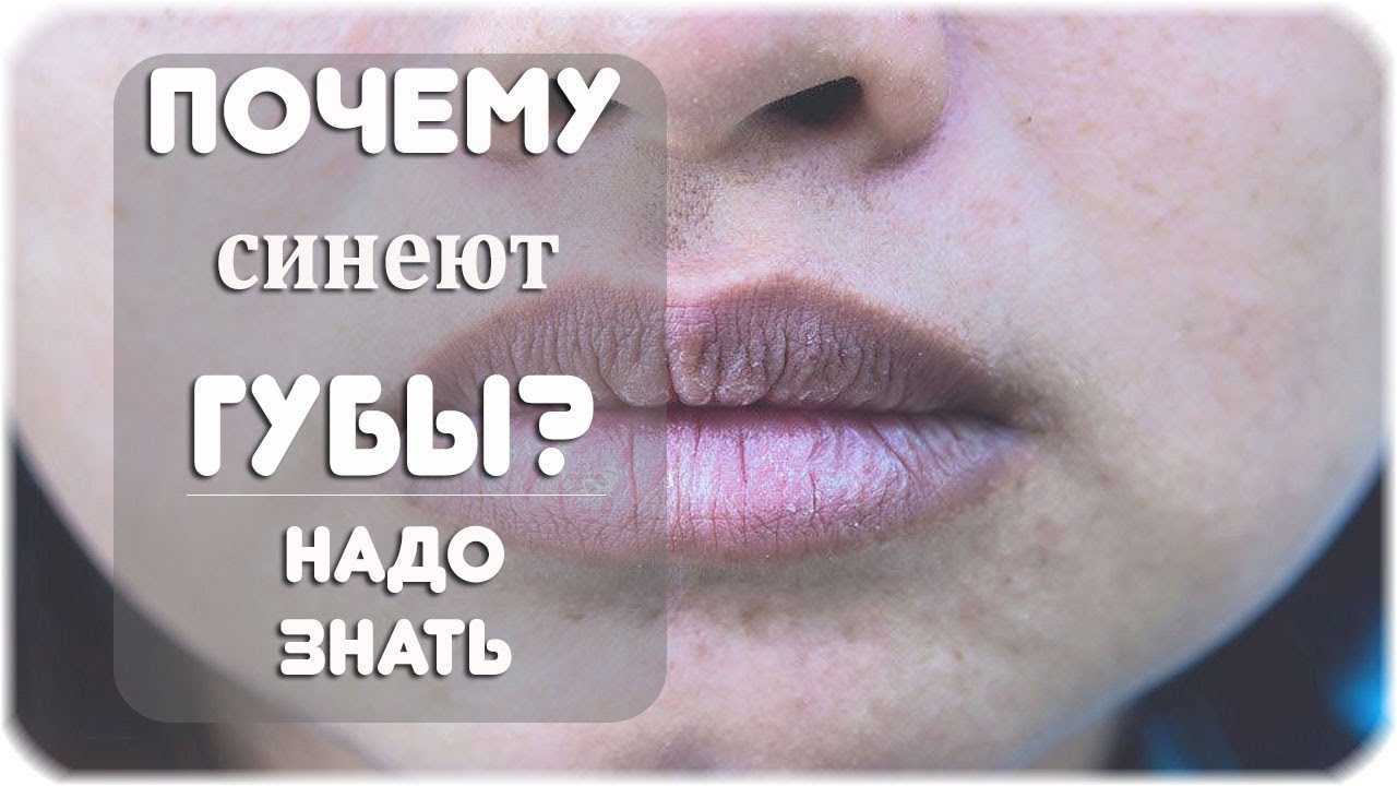 Почему уходят губы