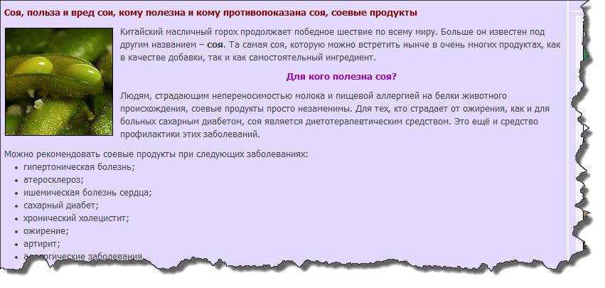 Соевые бобы. почему стоит добавить в рацион соевые бобы - 2021 travel times