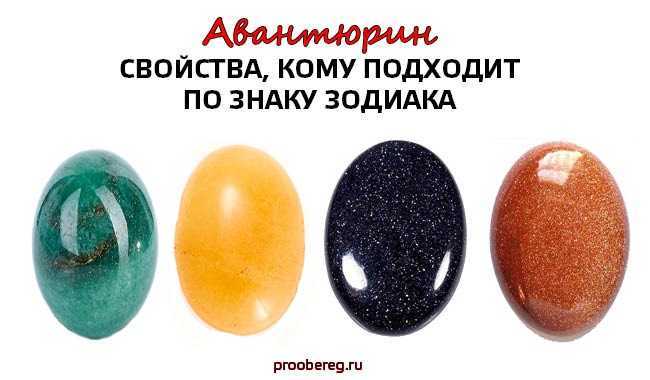 Оникс: описание камня, магические свойства, кому подходит по знаку зодиака