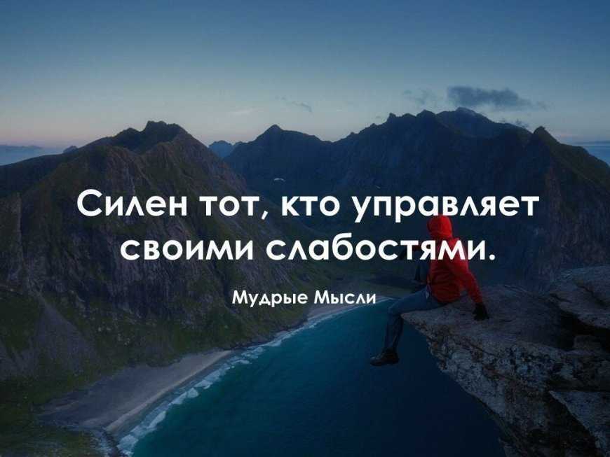 Мотиваторы — для похудения, на работу, успех, смешные позитивные, прикольные, на каждый день: лучшая подборка