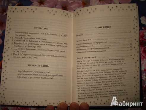 К чему снится дорога?