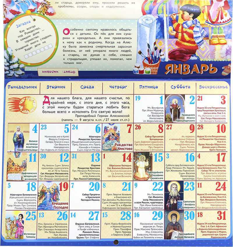 Список православных имен для мальчиков по церковному календарю
список православных имен для мальчиков по церковному календарю