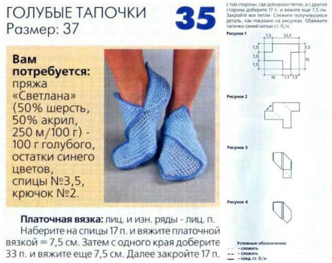 Вязаные тапочки — проще простого