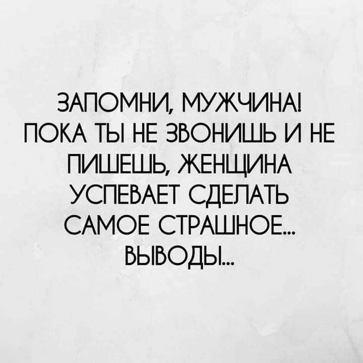 Заговоры силой мысли поможет заставить думать о тебе мужчину на расстоянии