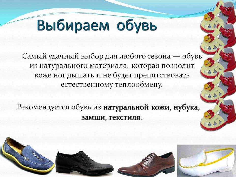 Что такое аксы обувь