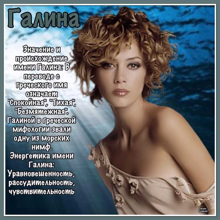 Имена - значение и тайна вашего имени, что означает и как имя человека может повлиять на его характер и судьбу