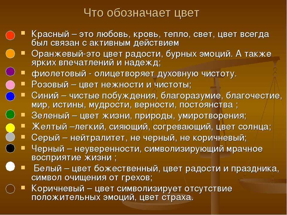 Коричневый цвет в психологии фото 29