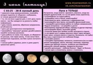 Лунный календарь депиляции коррекции бровей на апрель и май