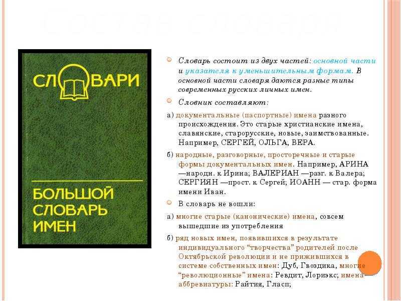 Русские имена для девочек и их значения - аудио открытки