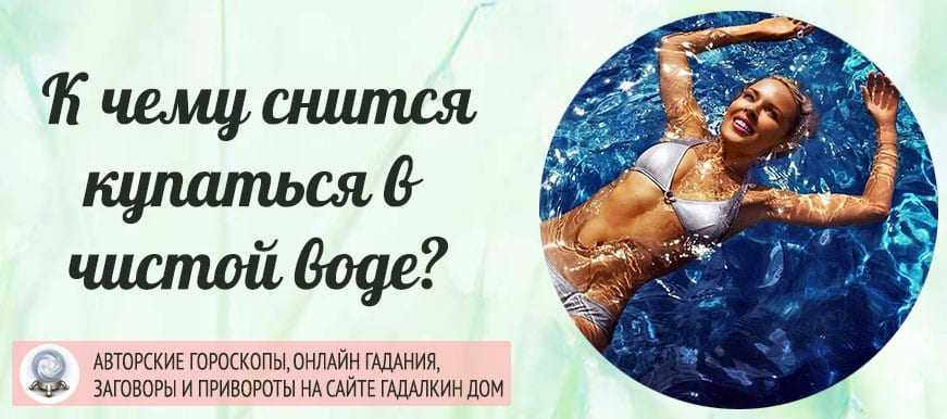 ᐉ плавать с мужчиной во сне сонник - x-sonnik.ru
