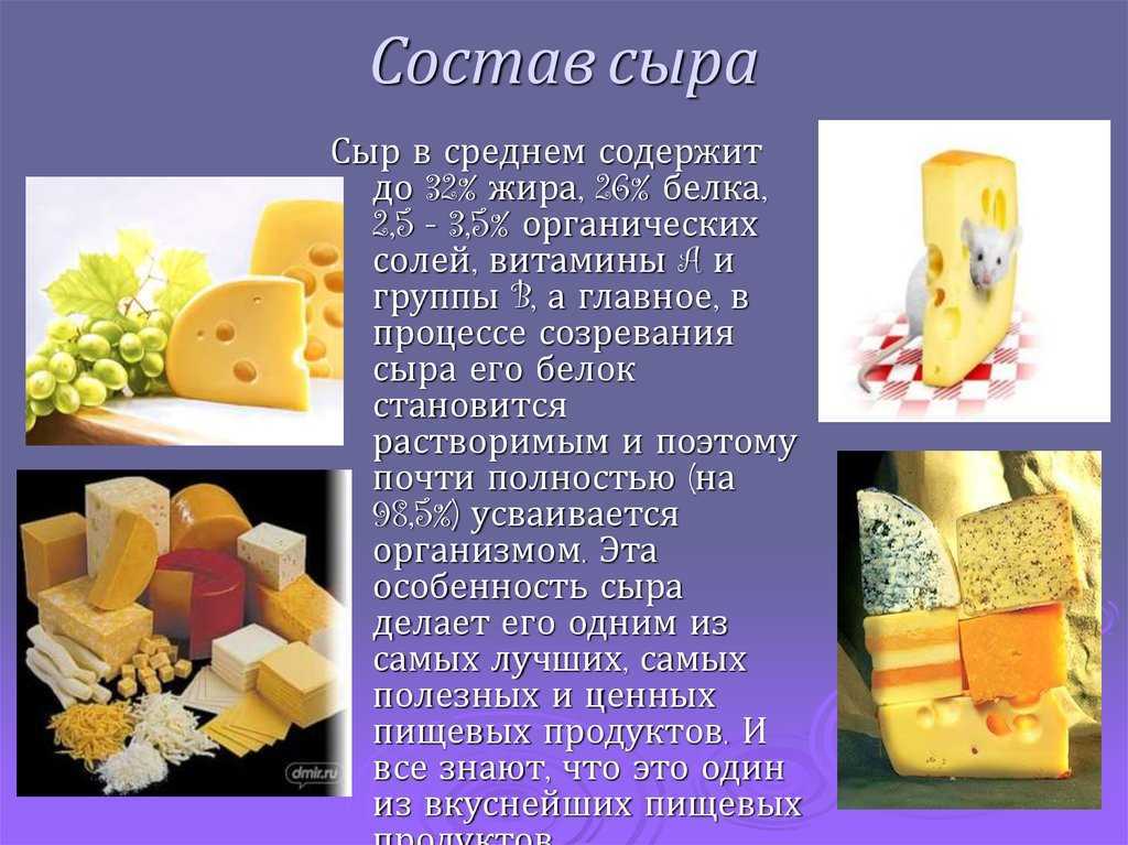 Сырная диета: польза, особенности, достоинства и недостатки, меню, противопоказания