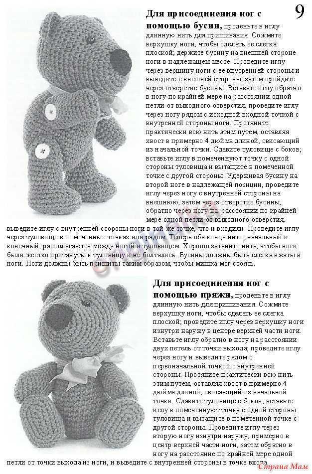 Как связать мишку крючком: мастер классы с пошаговым фото и видео