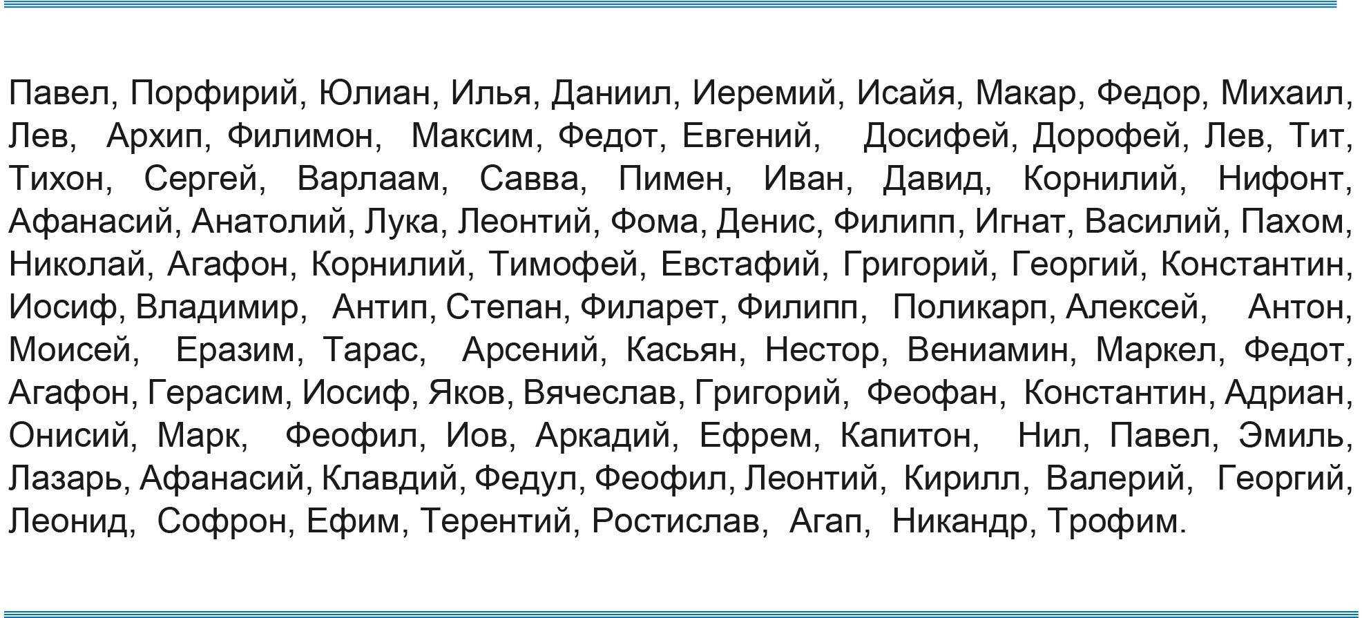 Русские мужские имена список на букву т, ф, х, э, ю, я