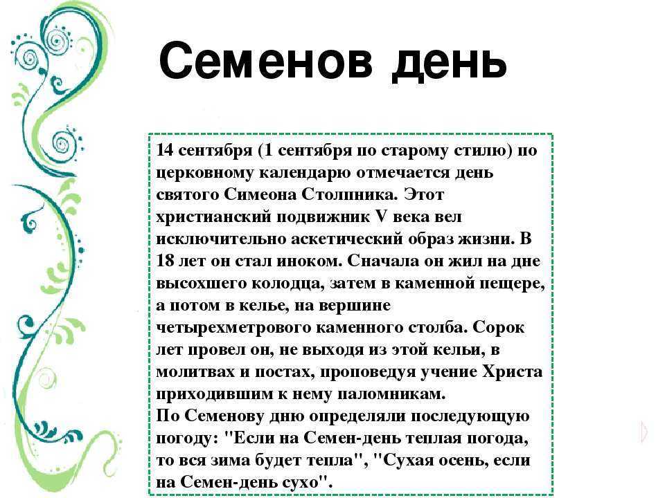 Семен: значение имени, популярность и информация о нем на namesdb.ru