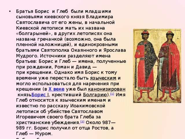Глеб: происхождение, значение имени для мальчика, судьба, тайна, характер