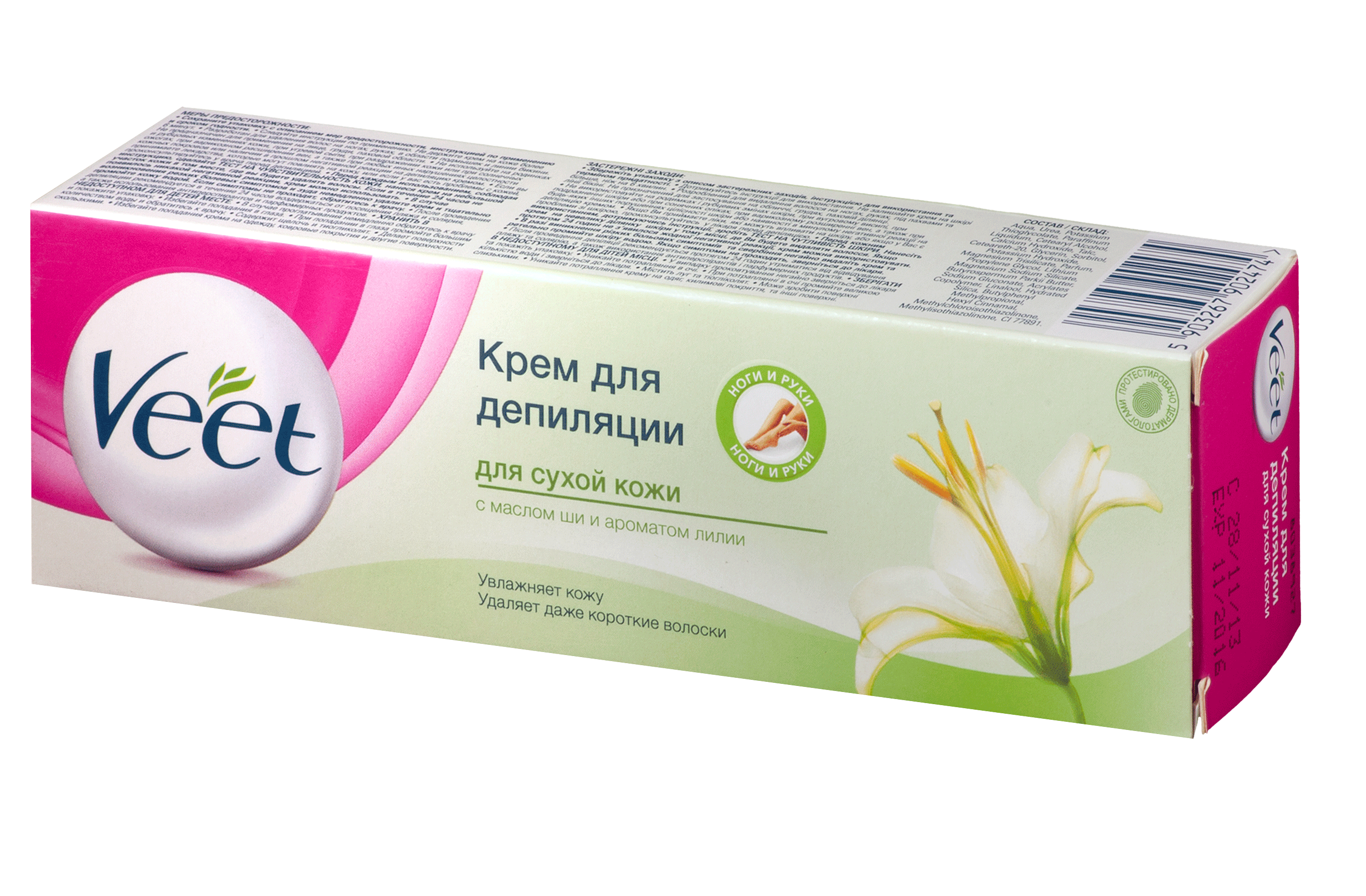 Крем для лица рейтинг. Крем д/депиляции Veet 100мл д/чувствительной кожи Silk. Крем д/депиляции Veet с маслом ши д/сух кожи 100мл. Veet крем депилятор д/норм кожи (100мл). Депиляционный крем Вита.