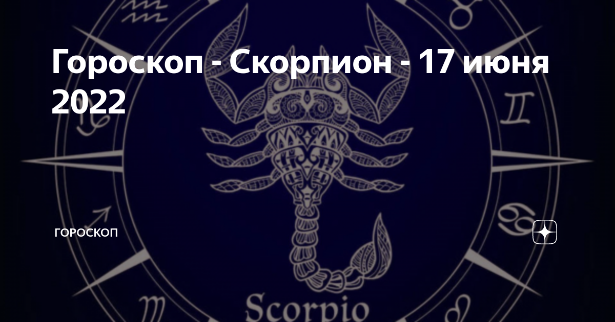 Гороскоп, лучшая таблица совместимости знаков зодиака