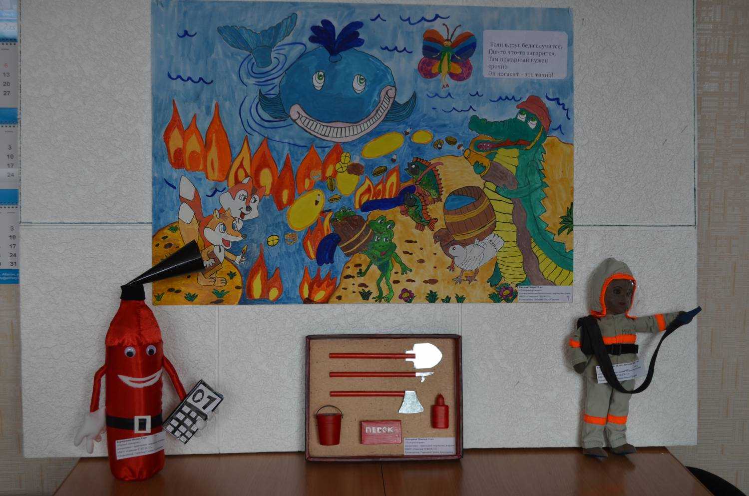 Детские поделки на тему пожарной безопасности в детский сад, школу своими руками: фото. как сделать поделку по пожарной безопасности глазами детей на конкурс неопалимая купина?